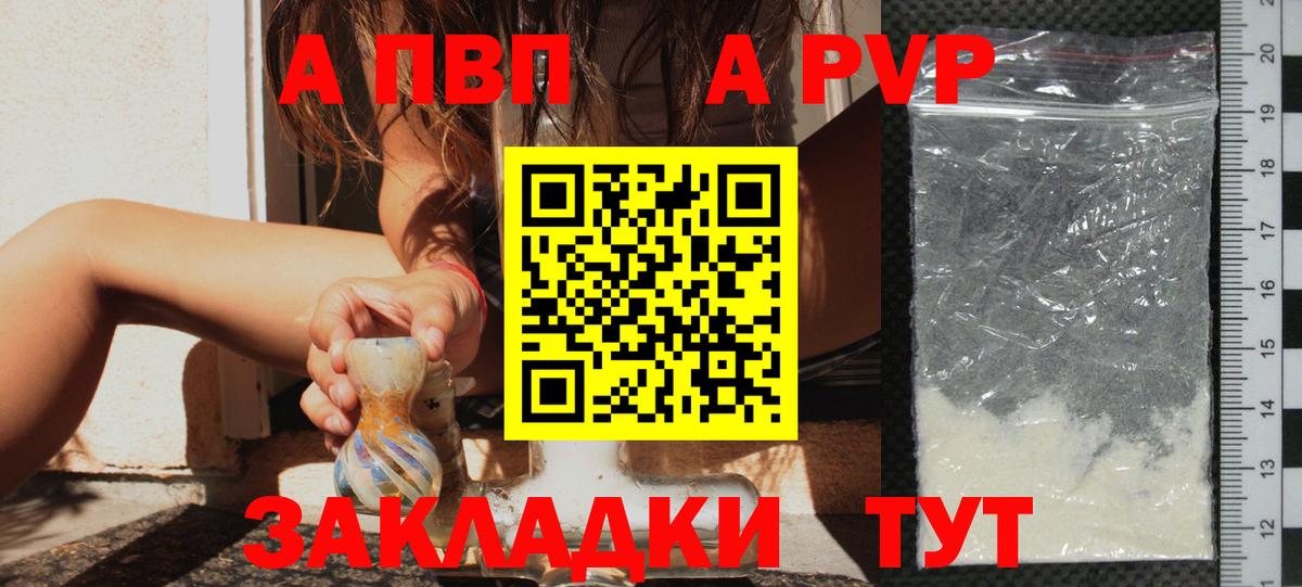 Малгобек  Alfa_PVP кристаллы  Alfa_PVP мука  Вход с VPN  Alpha-PVP Crystall 
