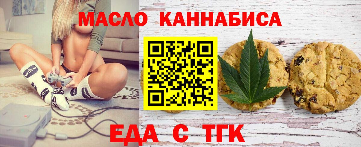 Малгобек  Canna-Cookies марихуана  Вход с VPN 