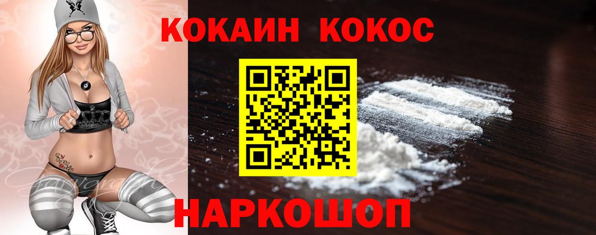 Кокаин VHQ  COCAIN Эквадор  Вход с VPN  Малгобек 