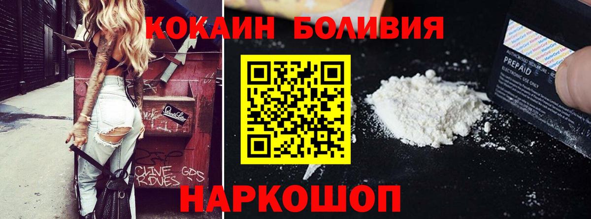 Кокаин Эквадор Малгобек