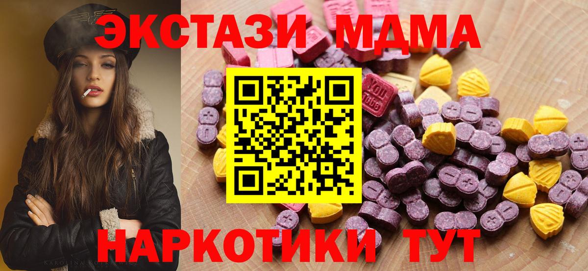 ЭКСТАЗИ TESLA  Экстази диски  Ecstasy  Малгобек  Вход с VPN 
