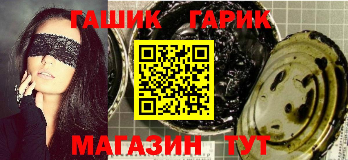 ГАШИШ гарик Малгобек