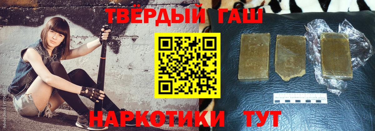 Гашиш убойный  Вход с VPN  Малгобек  Гашиш Изолятор 