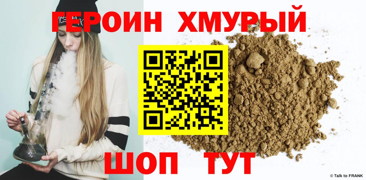 Героин белый  Вход с VPN  Малгобек 