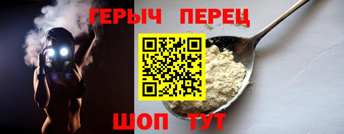 Героин герыч Малгобек
