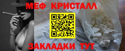 меф VHQ Гусев
