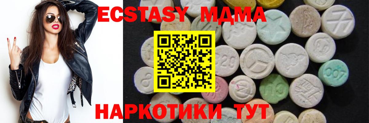 MDMA кристаллы  MDMA  Малгобек  Вход с VPN 