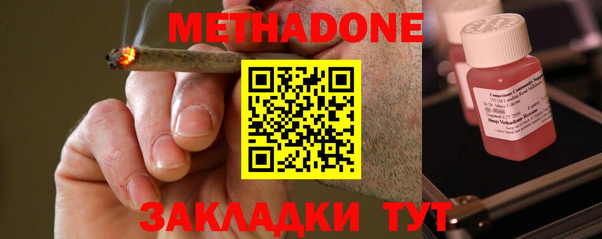 МЕТАДОН мёд Малгобек
