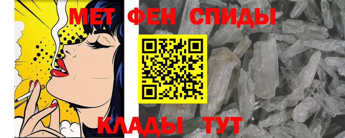 Метамфетамин пудра Малгобек