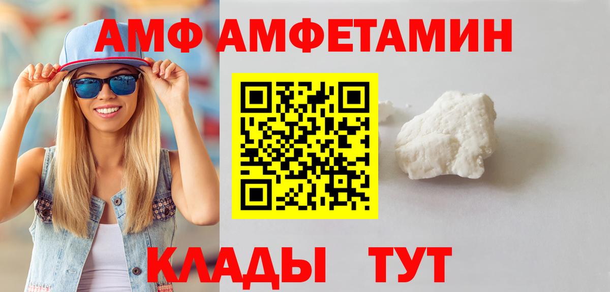 МЕТАМФЕТАМИН пудра  Вход с VPN  Малгобек  МЕТАМФЕТАМИН пудра 