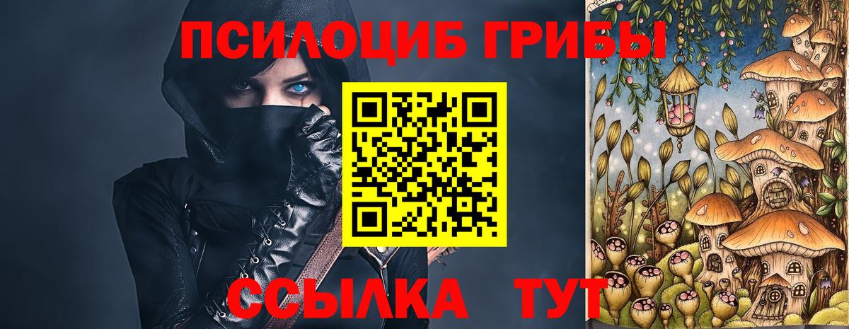Галлюциногенные грибы ЛСД Малгобек