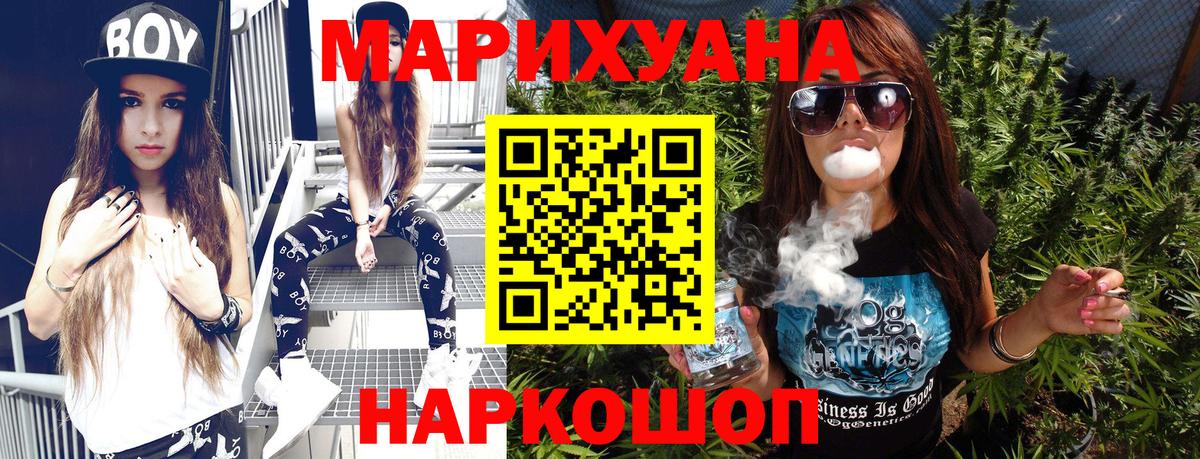Марихуана марихуана  Вход с VPN  Малгобек  Канабис Bruce Banner  Шишки марихуана конопля 